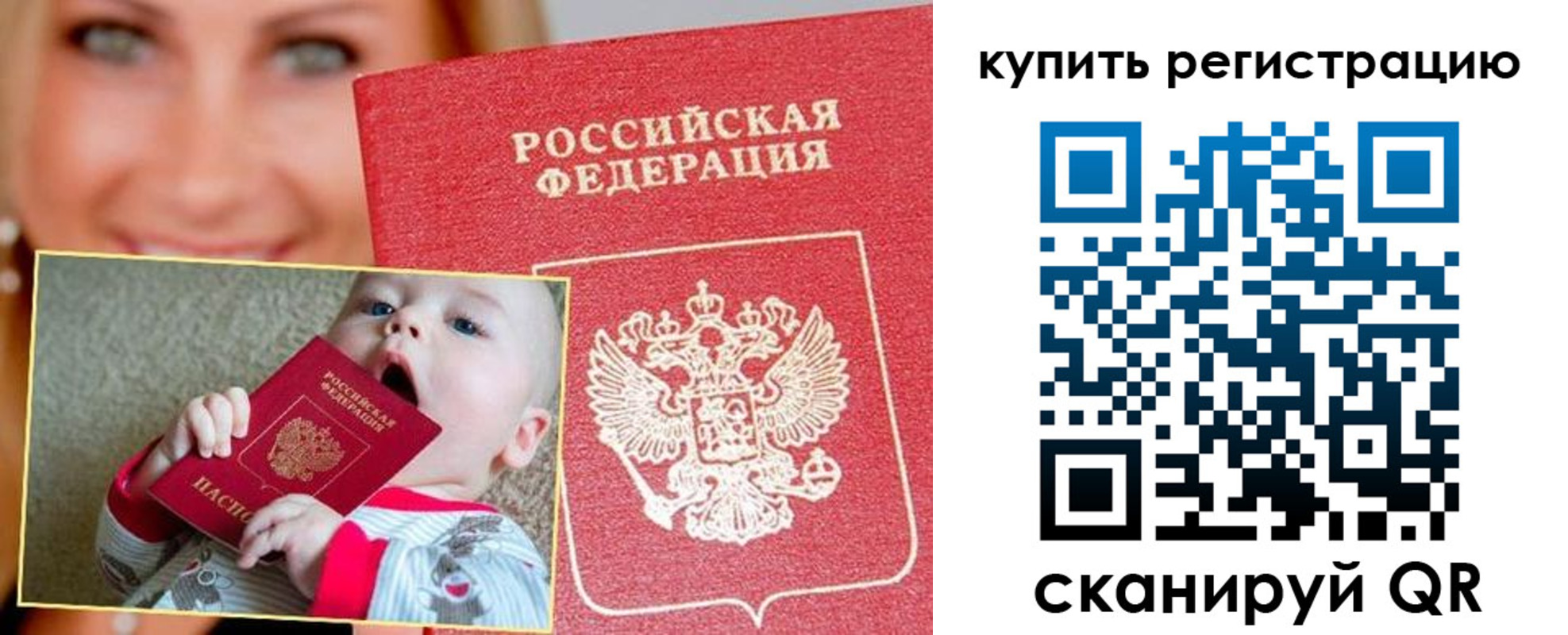 прописка поиск в Пролетарске