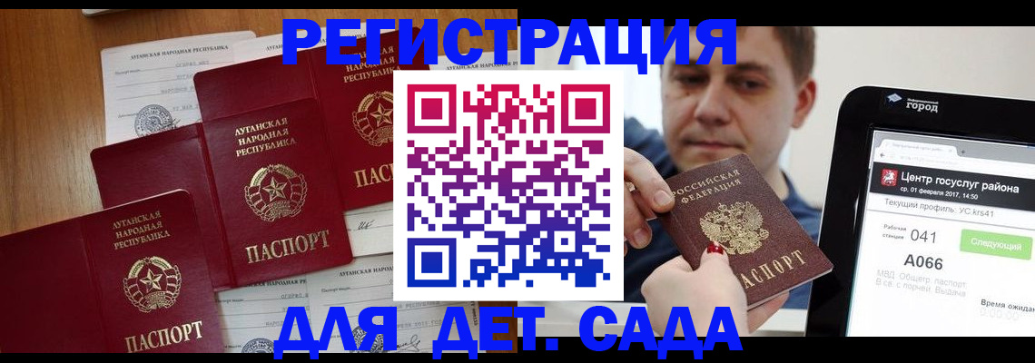 прописка 2025 в Пролетарске