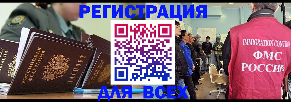 временная регистрация в Пролетарске