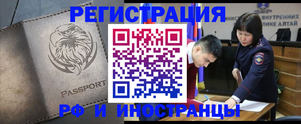 временная регистрация надежно в Пролетарске