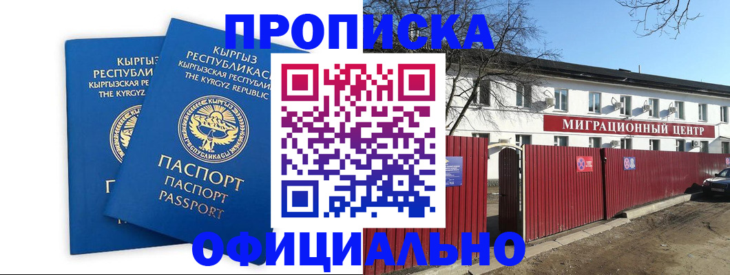 миграционный учет в Пролетарске